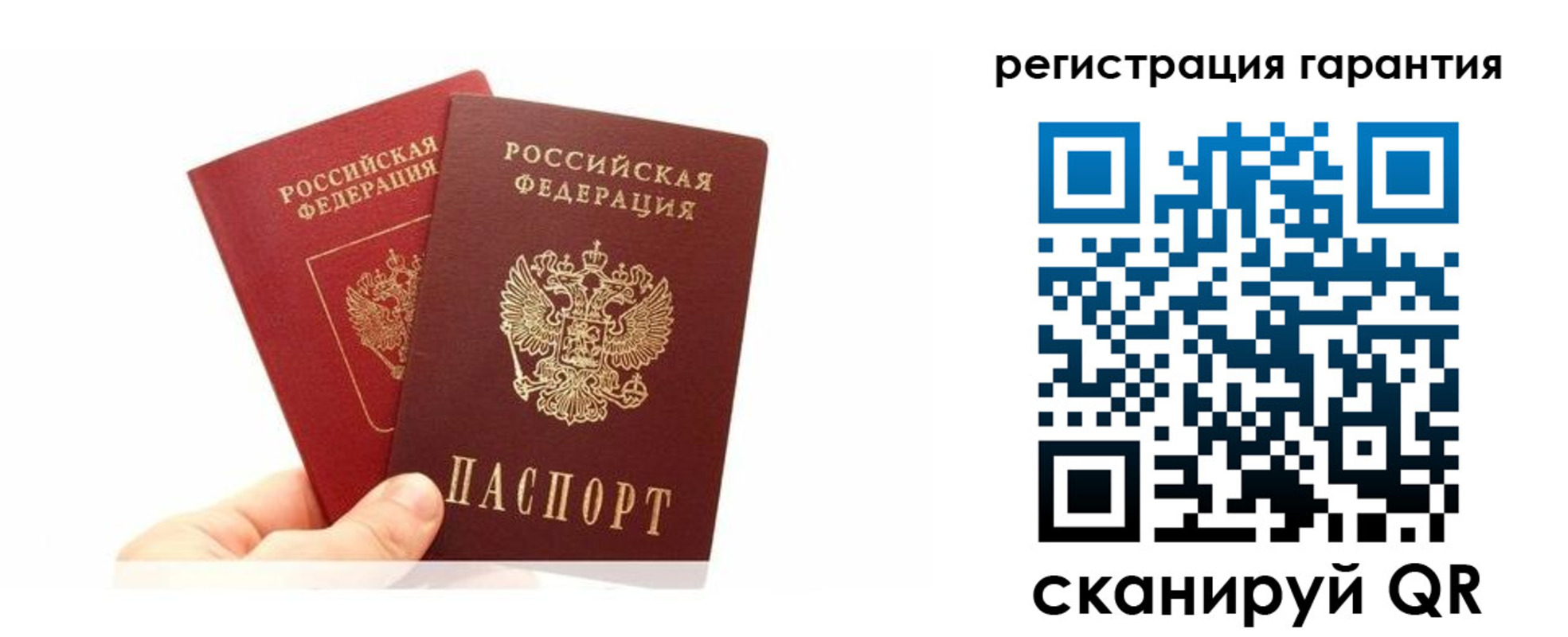 временная регистрация 2025 в Шелехове