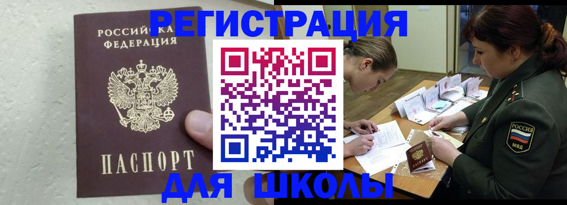 временная регистрация законно в Шелехове