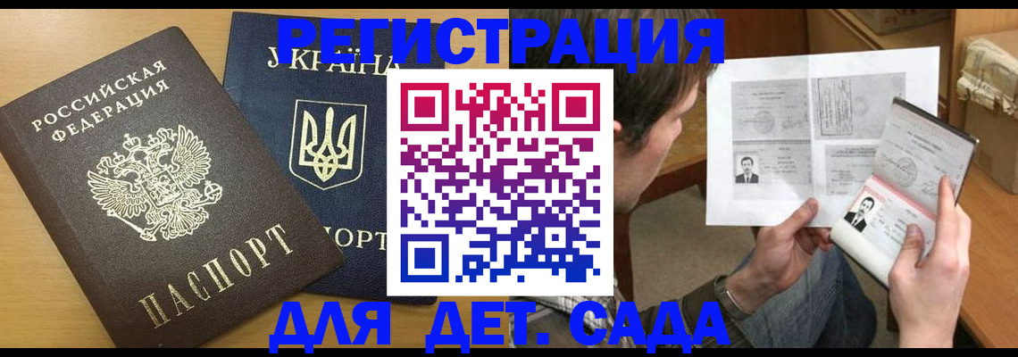 прописка для кредита в Шелехове
